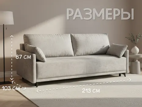 Диван Торонто Люкс прямой 213 см тик-так / пантограф серый купить в Минске — миниатюра 2