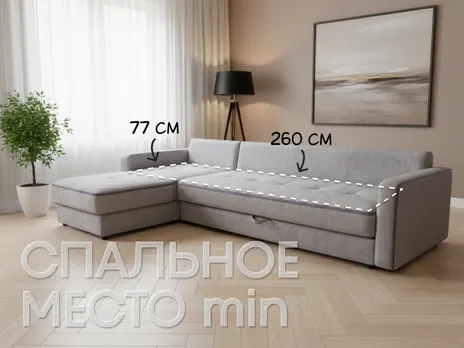 Диван Верона Комфорт угловой 296 см дельфин бежевый купить в Минске — миниатюра 3
