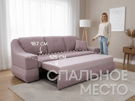 Диван Ульяна прямой 258 см дельфин сиреневый купить в Минске — миниатюра 3