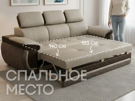 Диван Айпетри Люкс прямой 259 см дельфин бежевый купить в Минске — миниатюра 3