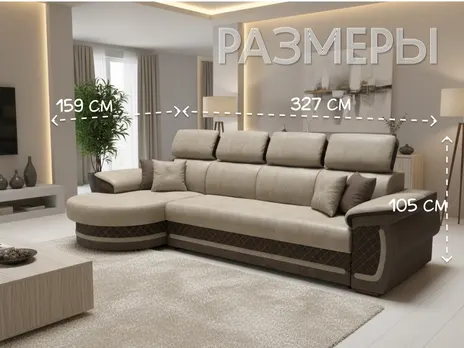 Диван Айпетри Люкс угловой 327 см дельфин бежевый купить в Минске — миниатюра 2