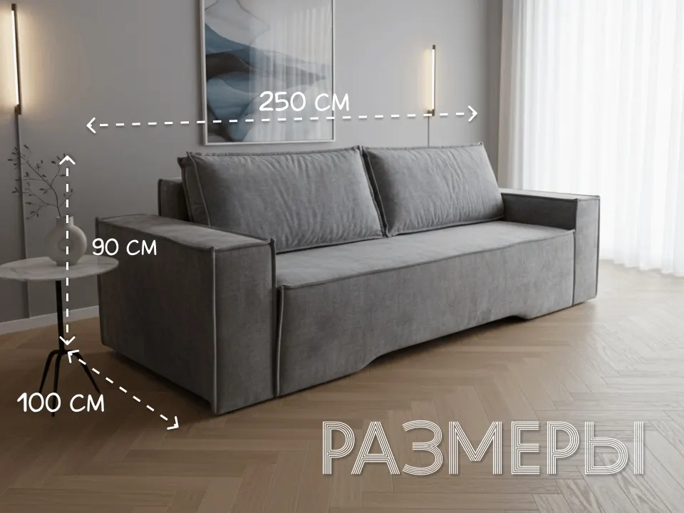 Диван Цезарь мод.4 LUX прямой 250 см тик-так / пантограф бархат серый купить в Минске — миниатюра 4