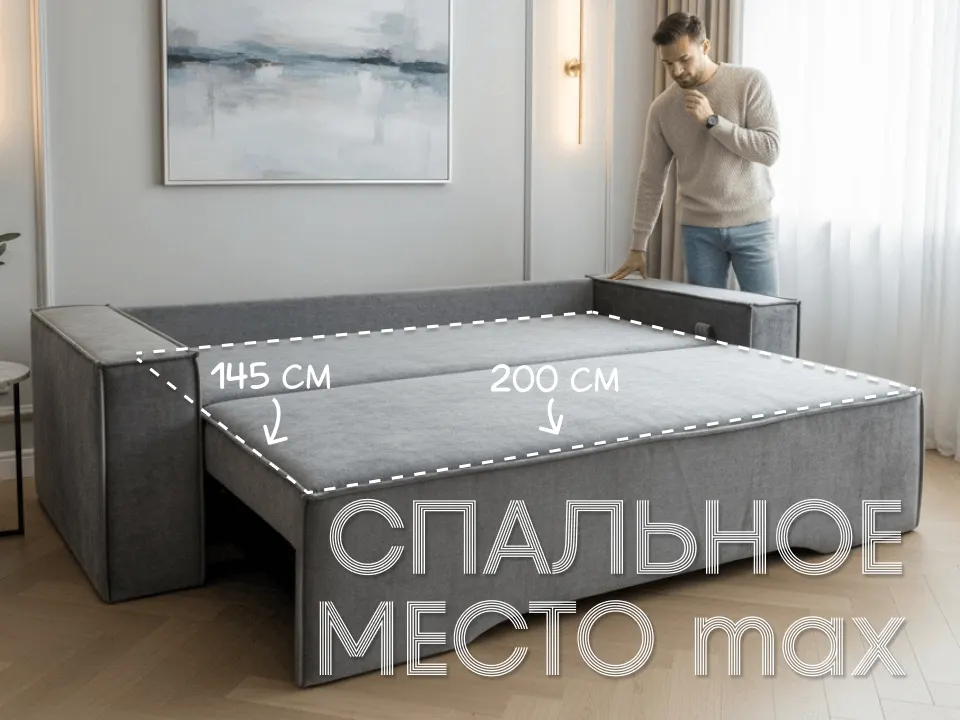 Диван Цезарь мод.4 LUX прямой 250 см тик-так / пантограф бархат серый купить в Минске — фото 2