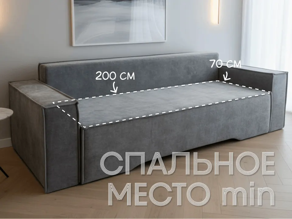 Диван Цезарь мод.4 LUX прямой 250 см тик-так / пантограф бархат серый купить в Минске — фото 3