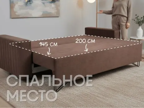 Диван-кровать Деметра прямой 240 см тик-так / пантограф коричневый купить в Минске — миниатюра 2
