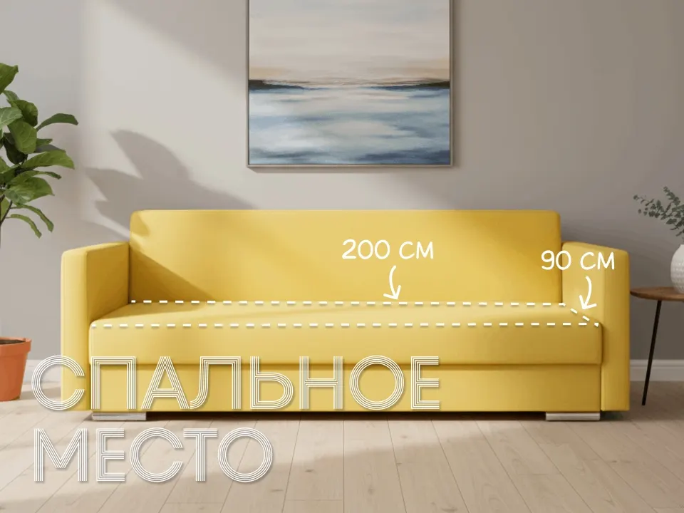 Тахта Эллада мод. 2 прямая 224 см желтая Прямой 224 см подъёмный механизм желтый купить в Минске — фото 3