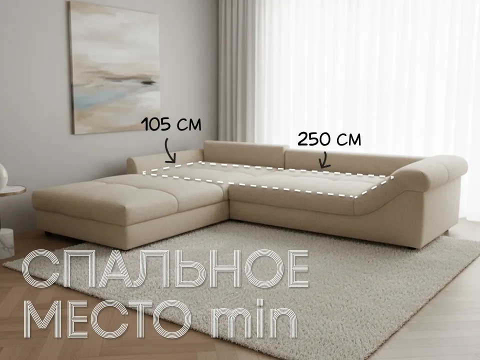 Диван Лотос угловой нераскладной 332 см бежевый Угловой 332 см велюр бежевый купить в Минске — фото 3