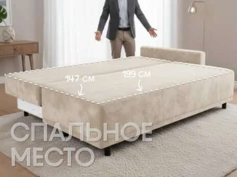 Диван Невада-1 прямой 212 см с одним подлокотником бежевый тик-так / пантограф купить в Минске — миниатюра 3