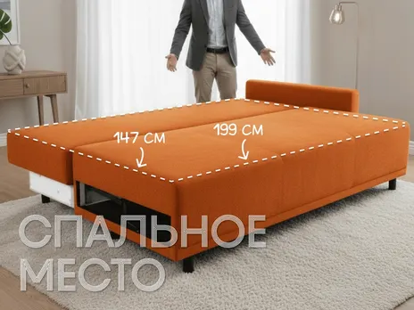 Диван Невада-1 прямой 212 см с одним подлокотником оранжевый тик-так / пантограф купить в Минске — миниатюра 3