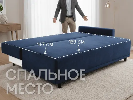 Диван Невада-1 прямой 212 см с одним подлокотником синий тик-так / пантограф купить в Минске — миниатюра 3