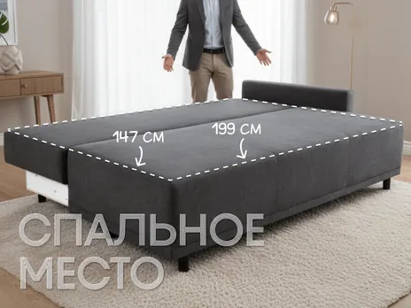 Диван Невада-1 прямой 212 см с одним подлокотником темно-серый тик-так / пантограф купить в Минске — миниатюра 2