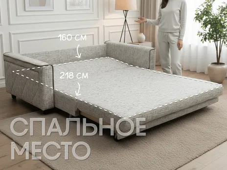 Диван Оскар Люкс прямой 194 см выкатной бежевый купить в Минске — миниатюра 3
