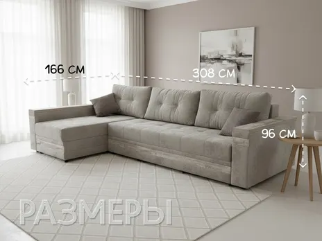 Диван Руслана-2 угловой 308 см тик-так / пантограф велюр бежевый купить в Минске — миниатюра 4