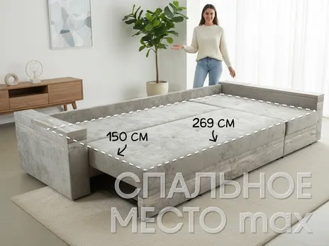Диван Руслана-2 угловой 308 см тик-так / пантограф велюр бежевый купить в Минске — миниатюра 2