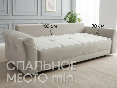 Диван Сенатор-2 прямой 250 см тик-так / пантограф велюр бежевый купить в Минске — миниатюра 3