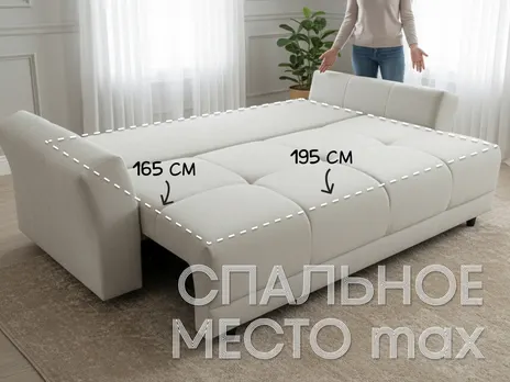 Диван Сенатор-2 прямой 250 см тик-так / пантограф велюр бежевый купить в Минске — миниатюра 2