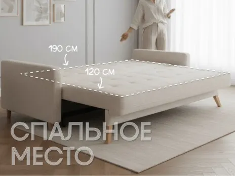 Диван-кровать Тесей мод. 1 прямой 212 см молочный книжка бежевый купить в Минске — миниатюра 2