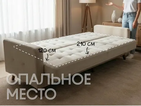 Диван-кровать Тесей 235 прямой Прямой 235 см книжка бежевый купить в Минске — миниатюра 3