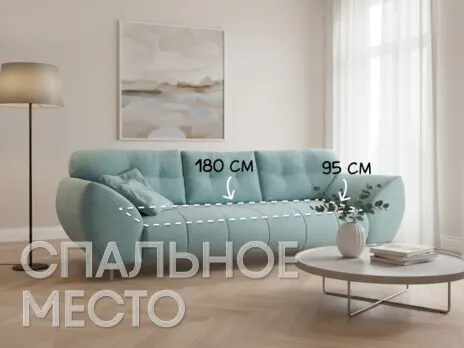 Диван Абсент прямой нераскладной 265 см Прямой 265 см бирюзовый купить в Минске — миниатюра 3