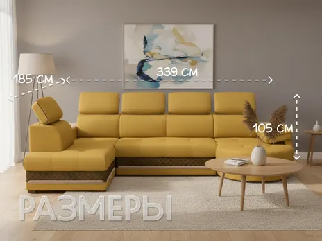 Диван Айпетри Люкс П-образный 339 см желтый купить в Минске — миниатюра 2
