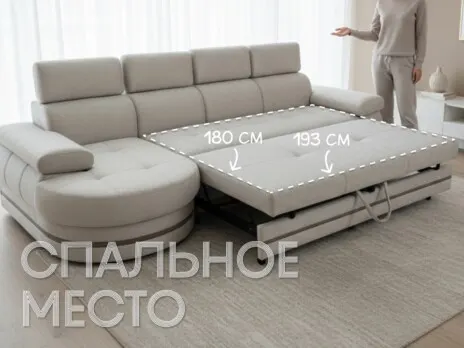 Диван Айпетри угловой 325 см светло-бежевый дельфин купить в Минске — миниатюра 3