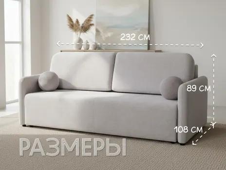 Диван Бадди прямой 232 см серый еврокнига купить в Минске — миниатюра 2