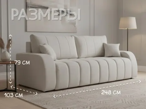 Диван Белладжио прямой 248 см серый тик-так / пантограф купить в Минске — миниатюра 2