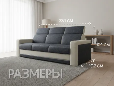 Диван Браво Люкс прямой 231 см серый купить в Минске — миниатюра 2