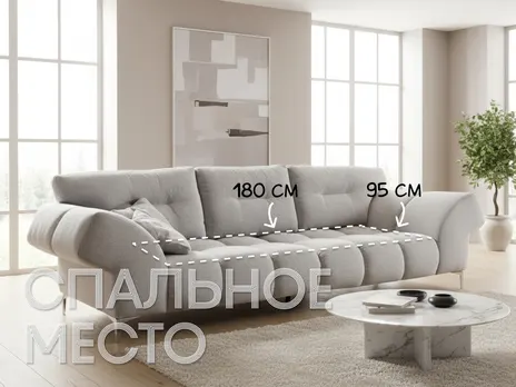 Диван Бурбон прямой нераскладной 265 см серый Прямой 265 см купить в Минске — миниатюра 3