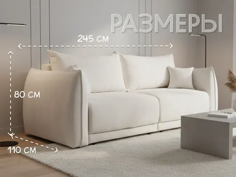 Диван Cloud прямой 245 см белый тик-так / пантограф belkraft avelina 9206 купить в Минске — миниатюра 2