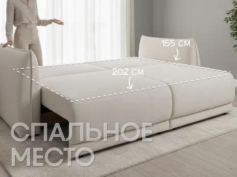 Диван Cloud прямой 245 см белый тик-так / пантограф belkraft avelina 9206 купить в Минске — миниатюра 3