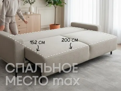 Диван Фит Лайт прямой 240 см Latte тик-так / пантограф велюр бежевый купить в Минске — миниатюра 2