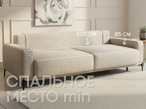 Диван Фит Лайт прямой 240 см Latte тик-так / пантограф велюр бежевый купить в Минске — миниатюра 3