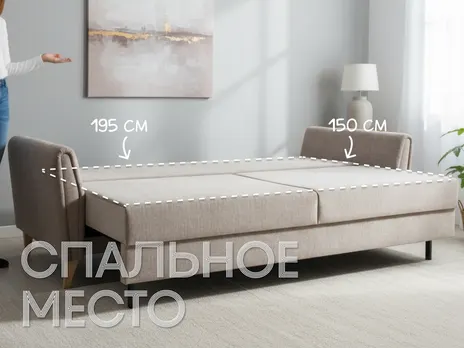 Диван Фрэд прямой 226 см бежевый тик-так / пантограф купить в Минске — миниатюра 3