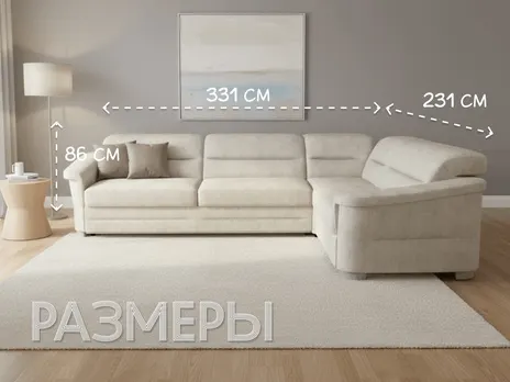 Диван Гольф угловой 331 см дельфин бежевый купить в Минске — миниатюра 2