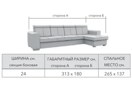 Диван Карат угловой 313 см дельфин бежевый купить в Минске — миниатюра 2