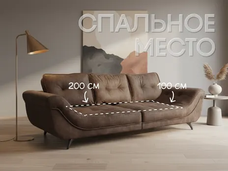 Диван Мартель прямой нераскладной 294 см коричневый Прямой 294 см купить в Минске — миниатюра 2