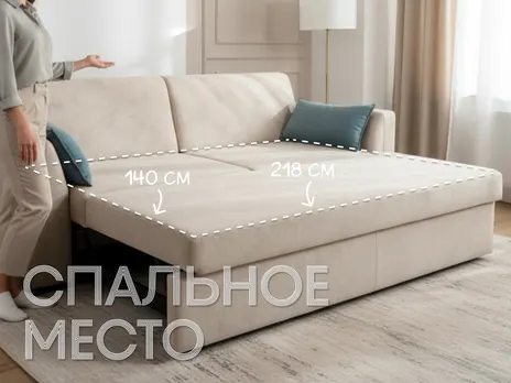 Диван Монако угловой 274 см бежевый дельфин купить в Минске — миниатюра 3