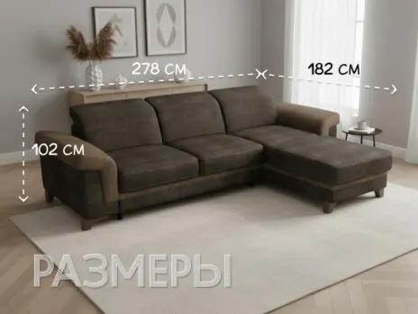Диван Порто угловой 278 см дельфин коричневый купить в Минске — миниатюра 4