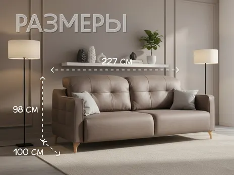 Диван Рагнар прямой 227 см коричневый тик-так / пантограф купить в Минске — миниатюра 2
