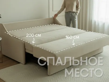 Диван Сити 160 без подлокотников прямой 171 см бежевый аккордеон купить в Минске — миниатюра 3