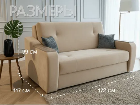Диван Сити-2 140 прямой 172 см бежевый аккордеон бархат купить в Минске — миниатюра 2