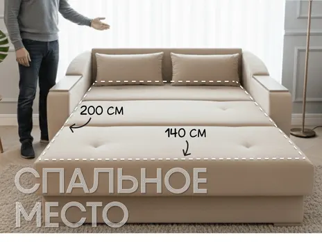 Диван Сити-2 140 прямой 172 см бежевый аккордеон бархат купить в Минске — миниатюра 3