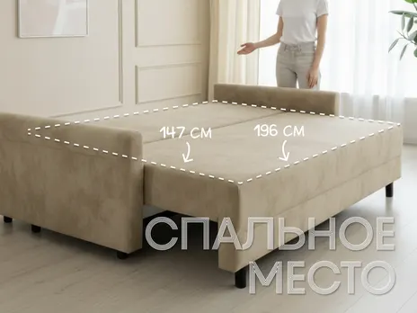 Диван Торонто 1 прямой 225 см бежевый тик-так / пантограф велюр купить в Минске — миниатюра 3