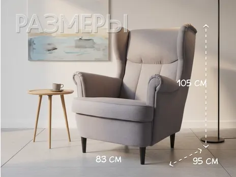 Мягкое кресло Ивар 83 см серый купить в Минске — миниатюра 2