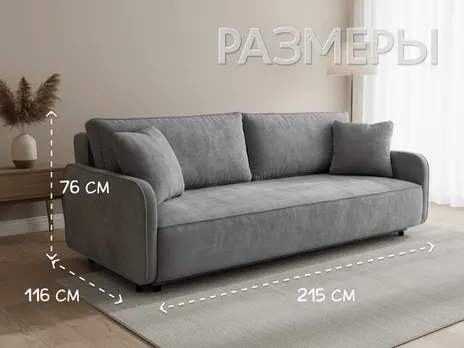 Диван Колизей Уют В2 прямой 215 см тик-так / пантограф серый купить в Минске — миниатюра 2
