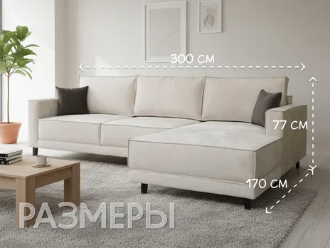 Диван Этран угловой 300 см бежевый тик-так / пантограф бархат купить в Минске — миниатюра 2