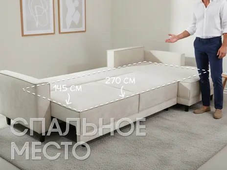 Диван Этран угловой 300 см бежевый тик-так / пантограф бархат купить в Минске — миниатюра 3