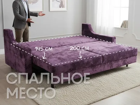 Диван Кенугард прямой 224 см фиолетовый тик-так / пантограф бархат купить в Минске — миниатюра 3
