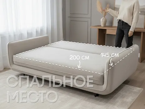 Диван Линдисей прямой 230 см бежевый тик-так / пантограф бархат купить в Минске — миниатюра 3